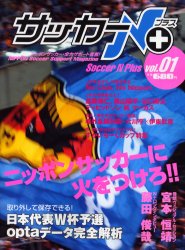■ISBN/JAN:9784757725010★日時指定・銀行振込をお受けできない商品になります商品情報商品名サッカーN+　　　1　フリガナサツカ−　エヌ　プラス　1　N　エンタ−ブレイン　ムツク　61953−62出版年月200510出版社KADOKAWA(エンターブレイン)