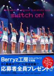 【本】Berryz工房セカンドライブ写真集“ス