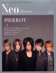 【本】Neo Platinum 1
