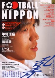 【本】FOOTBALL　NIPPON　　14