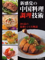 ■ISBN:9784751105917★日時指定・銀行振込をお受けできない商品になりますタイトル新感覚の中国料理調理技術ふりがなしんかんかくのちゆうごくりようりちようりぎじゆつあさひやしゆつぱんむつくMOOK65425−03発売日200606出版社旭屋出版ISBN9784751105917