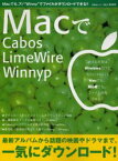 MacでCabosLimeWireWin