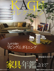 家具コレクション　　20