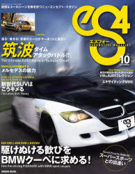 【本】eS4 10