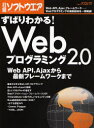 ■ISBN/JAN：9784822228415★日時指定をお受けできない商品になります商品情報商品名ずばりわかる!Webプログラミング2．0　日経ソフトウエア　編フリガナズバリ　ワカル　ウエブ　プログラミング　2　0　WEB　ニツケイ　ビ−ピ−　パソコン　ベスト　ムツク　BP　66993−06著者名日経ソフトウエア　編出版年月200704出版社日経BP社