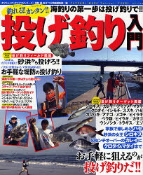 ■ISBN:9784777804481★日時指定・銀行振込をお受けできない商品になります商品情報商品名釣れる!!カンタン!!投げ釣り入門　堤防磯投げつり情報編フリガナツレル　カンタン　ナゲズリ　ニユウモン　ナゲ　ツリ　タツミ　ムツク　タツミ　ツリ　シリ−ズ　66045−02著者名堤防磯投げつり情報編出版年月200710出版社辰巳出版