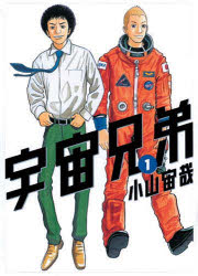 楽天市場】宇宙 兄弟 dvd 全巻の通販 楽天市場】宇宙 兄弟 dvd 全巻の通販