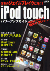 iPod@touchp[AbvKCh