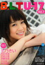 【本】B.L.T. U-17 sizzle 7