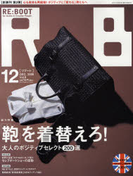 ■ISBN/JAN：9784789770682★日時指定をお受けできない商品になります商品情報商品名RE:BOOT　　　9　’08．12　フリガナリブ−ト　9　2008　12　RE　BOOT　ソニ−マガジンズ　デラツクス　SONY　MAGAZINES　DELUXE　65847−42出版年月200810出版社ソニー・マガジンズ
