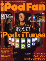 【本】iPod Fan 5