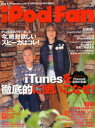 【本】iPod　Fan　　　6