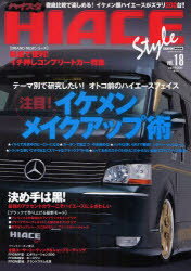 HIACE Style 18