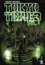 TOKYO TRIBE3 1 幻冬舎コミックス 井上 三太