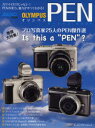 ■ISBN：9784862792181★日時指定をお受けできない商品になります商品情報商品名OLYMPUS　PENオーナーズBOOK　PEN3機種の実力、魅力がすべて分かる!　フリガナオリンパス　ペン　オ−ナ−ズ　ブツク　ペン　サンキシユ　ノ　ジツリヨク　ミリヨク　ガ　スベテ　ワカル　カメラマン　シリ−ズ　カメラマン　シリ−ズ出版年月201004出版社モーターマガジン社大きさ129P　28cm