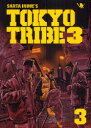 TOKYO TRIBE3 3 幻冬舎コミックス 井上 三太