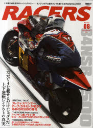 ■タイトルヨミ：レサズ8(2011)RACERS8(2011)サンエイムツクSANEIMOOKエンジンノシタニネンリヨウタンクオオイタシヨダイエヌエスアルゴヒヤクノセンコウ■著者：0■著者ヨミ：0■出版社：三栄書房 バイク■ジャンル：趣味 くるま・バイク バイク■シリーズ名：0■コメント：■発売日：2011/4/1→中古はこちら商品情報商品名RACERS　volume．08(2011)　フリガナレ−サ−ズ　8(2011)　RACERS　8(2011)　サンエイ　ムツク　SAN−EI　MOOK　エンジン　ノ　シタ　ニ　ネンリヨウ　タンク　オ　オイタ　シヨダイ　エヌエスア−ル　ゴヒヤク　ノ　センコウ出版年月201104出版社三栄書房大きさ98P　29cm