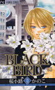 BLACK BIRD 13 桜小路かのこ/著