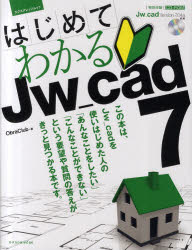 ■ISBN/JAN:9784767811482★日時指定・銀行振込をお受けできない商品になります商品情報商品名はじめてわかるJw_cad7　Obra　Club/著フリガナハジメテ　ワカル　ジエ−ダブリユ−　キヤド　ナナ　エクスナレツジ　ムツク著者名Obra　Club/著出版年月201104出版社エクスナレッジ大きさ207P　28cm