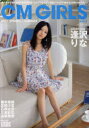 B.L.T.CM GIRLS Vol.3(2011SPRING/SUMMER)