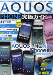 AQUOS PHONE˥ ǶΥ略200罸!!̵3Dץꡦưý