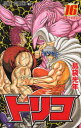【ポイント15倍!※要エントリー】トリコ 16(3)