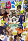 宇宙船 vol．135(2012冬) 2012年新年号!『フォーゼ＆オーズ』『ゴーカイジャーVSギャバン』冬の映画大特集+『妖怪人間ベム』