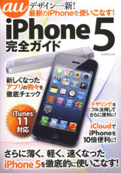 au iPhone 5SKCh