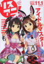 リスアニ! Vol.11.1(2012Dec.) 「アイドルマスター」音楽大全永久保存版 3