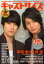 キャストサイズ Vol.7(2013Jan) 八神蓮/馬場徹/中河内雅貴/村井良大/佐々木喜英/兼崎健太郎/増田俊樹 野久保直樹 1,676円