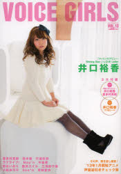 B．L．T．VOICE　GIRLS　VOL．13