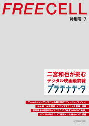 FREECELL 特別号17 プレビジョン 0