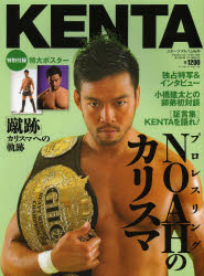 KENTA　プロレスリングNOAHのサムネイル