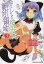 【新品】【本】オレと彼女の絶対領域 3 みなづき ふたご 画鷹山 誠一 原作