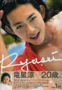 Ryusei 竜星涼1st写真集 藤本和典/撮影