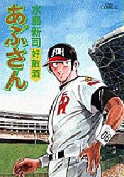 Rakuten - あぶさん 57 好敵酒 水島新司/著