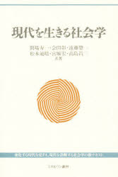■ISBN/JAN:9784623020775★日時指定・銀行振込をお受けできない商品になりますタイトル【新品】【本】現代を生きる社会学　間場寿一/〔ほか〕共著フリガナゲンダイ　オ　イキル　シヤカイガク発売日199104出版社ミネルヴァ書房ISBN9784623020775大きさ224P　19cm著者名間場寿一/〔ほか〕共著