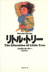 ■タイトルヨミ：リトルトリー■著者：フォレスト・カーター／著 和田穹男／訳 藤川秀之／挿画■著者ヨミ：カタフオレストCARTERFORRESTワダタカオフジカワヒデユキ■出版社：めるくまーる アメリカ文学■ジャンル：文芸 海外文学 アメリカ文学■シリーズ名：0■コメント：■発売日：1991/11/1→中古はこちら商品情報商品名リトル・トリー　フォレスト・カーター/著　和田穹男/訳　藤川秀之/挿画フリガナリトル　トリ−著者名フォレスト・カーター/著　和田穹男/訳　藤川秀之/挿画出版年月199111出版社めるくまーる大きさ354P　20cm