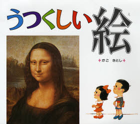 うつくしい絵のサムネイル