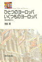 ■ISBN/JAN:9784130530071★日時指定・銀行振込をお受けできない商品になります商品情報商品名ひとつのヨーロッパいくつものヨーロッパ　周辺の視点から　宮島喬/著フリガナヒトツ　ノ　ヨ−ロツパ　イクツ　モノ　ヨ−ロツパ　シユウヘン　ノ　シテン　カラ著者名宮島喬/著出版年月199204出版社東京大学出版会大きさ268，3P　19cm