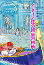 ■ISBN/JAN:9784523510031★日時指定・銀行振込をお受けできない商品になります商品情報商品名イタリア語の初歩の初歩　平田　伊都子フリガナイタリアゴ　ノ　シヨホ著者名平田　伊都子出版年月198111出版社南雲堂