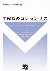 ■ジャンル：医学＞臨床医学外科系＞口腔外科学■ISBN：9784874174173■商品名：TMDのコンセンサス Charles McNeill/編 杉崎正志/監訳★日時指定・銀行振込・コンビニ支払を承ることのできない商品になります商品情報商品名TMDのコンセンサス　Charles　McNeill/編　杉崎正志/監訳フリガナテイ−エムデイ−　ノ　コンセンサス著者名Charles　McNeill/編　杉崎正志/監訳出版年月199308出版社クインテッセンス出版大きさ216P　25cm