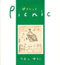 ■ISBN:9784906268757★日時指定・銀行振込をお受けできない商品になります商品情報商品名Picnic　つよしゆうこ/〔作〕フリガナピクニツク　PICNIC著者名つよしゆうこ/〔作〕出版年月199501出版社架空社大きさ1冊　13×15cm