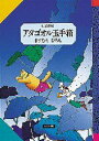 ■ISBN:9784030140400★日時指定・銀行振込をお受けできない商品になります商品情報商品名アタゴオル玉手箱　1　ますむらひろし/作フリガナアタゴオル　タマテバコ　1　フアンタジ−　コミツクス　ホシマチヘン著者名ますむらひろし/作出版年月198607出版社偕成社大きさ142P　21cm