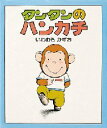 タンタンのハンカチ