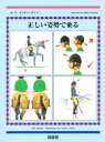 ホース ピクチャーガイド 1 緑書房 渡辺弘／日本語版監修 楠瀬良／日本語版監修