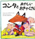 ■ISBN:9784566003873★日時指定・銀行振込をお受けできない商品になります商品情報商品名コンタとあやしいおきゃくさん　ジョージィ・アダムス/ぶん　セリナ・ヤング/え　まつかわまゆみ/やくフリガナコンタ　ト　アヤシイ　オキヤクサン　ヒヨウロンシヤ　ノ　ジドウ　トシヨカン　エホン　ノ　ヘヤ著者名ジョージィ・アダムス/ぶん　セリナ・ヤング/え　まつかわまゆみ/やく出版年月199712出版社評論社大きさ1冊　24×24cm