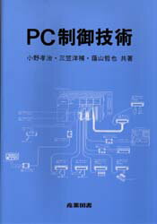 ■ISBN/JAN:9784782840900★日時指定・銀行振込をお受けできない商品になります商品情報商品名PC制御技術　小野孝治/〔ほか〕共著フリガナピ−シ−　セイギヨ　ギジユツ著者名小野孝治/〔ほか〕共著出版年月199807出版社産業図書大きさ138P　21cm