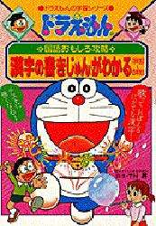 漢字の書きじゅんがわかる1年生～3年生