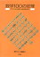 数学100の定理　ピタゴラスの定理から現代数学まで　復刻　数学セミナー編集部/編